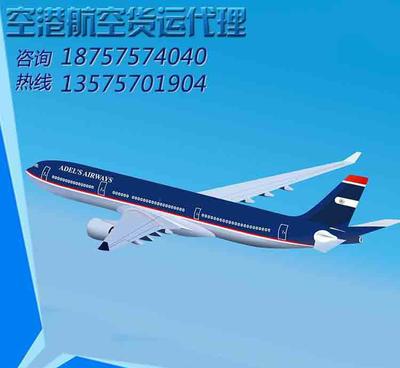 提供杭州机场到乌鲁木齐 全国航空货运 杭州国内物流 安全快捷